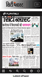 Mobile Screenshot of cityblastnewspaper.in